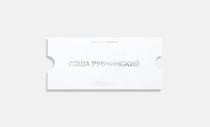 SUPER / Gosha Rubchinskiy Wire II - Retrosuperfuture USA - — 6